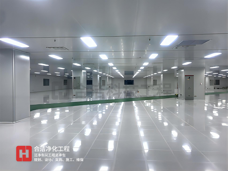 潔凈廠(chǎng)房