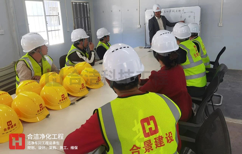 半導體集成電路凈化車間